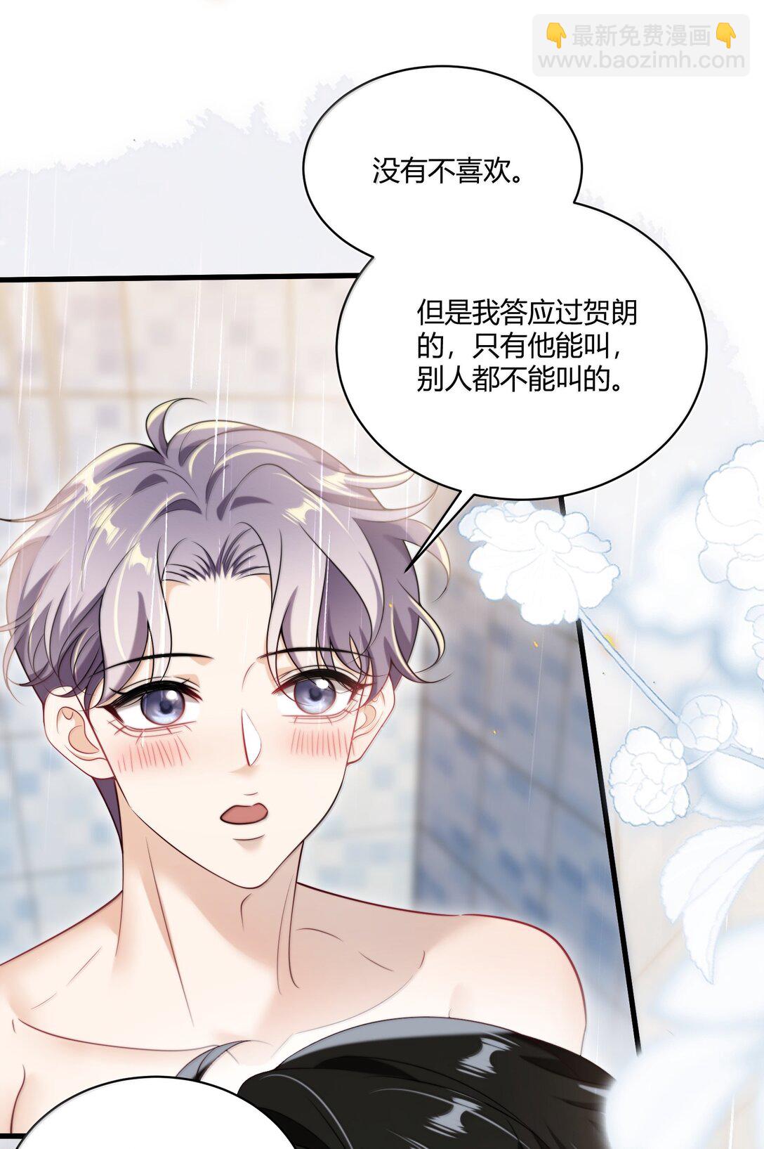 127 你不能这么叫我！-第133话