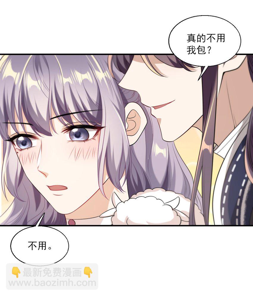 014 你嫌弃我呀？-第15话