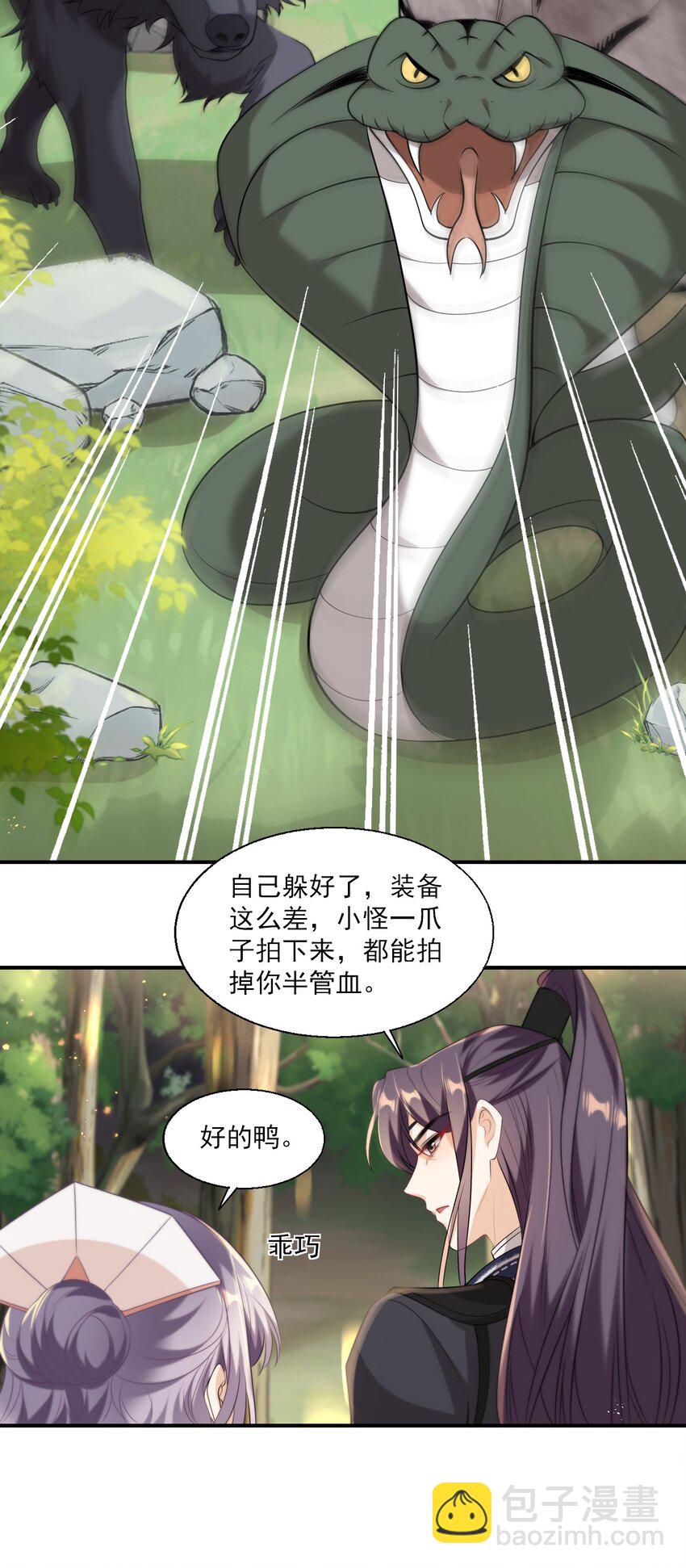 016 你觉得这样不可爱吗？-第17话
