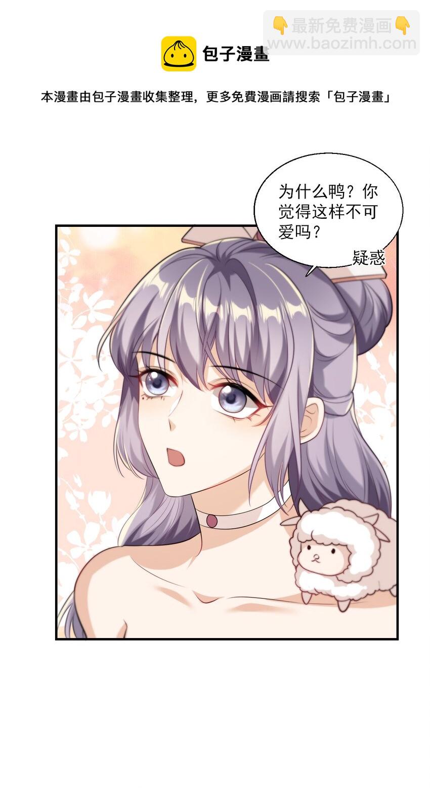 016 你觉得这样不可爱吗？-第17话