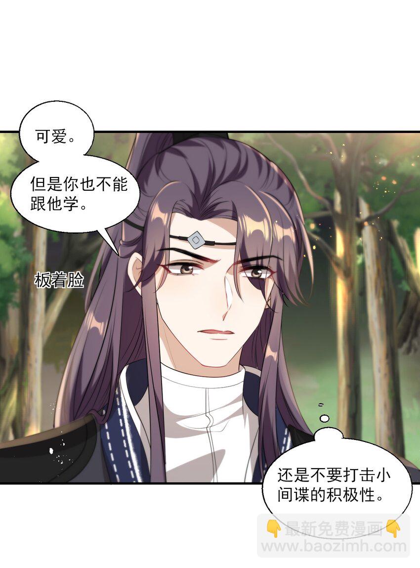 016 你觉得这样不可爱吗？-第17话