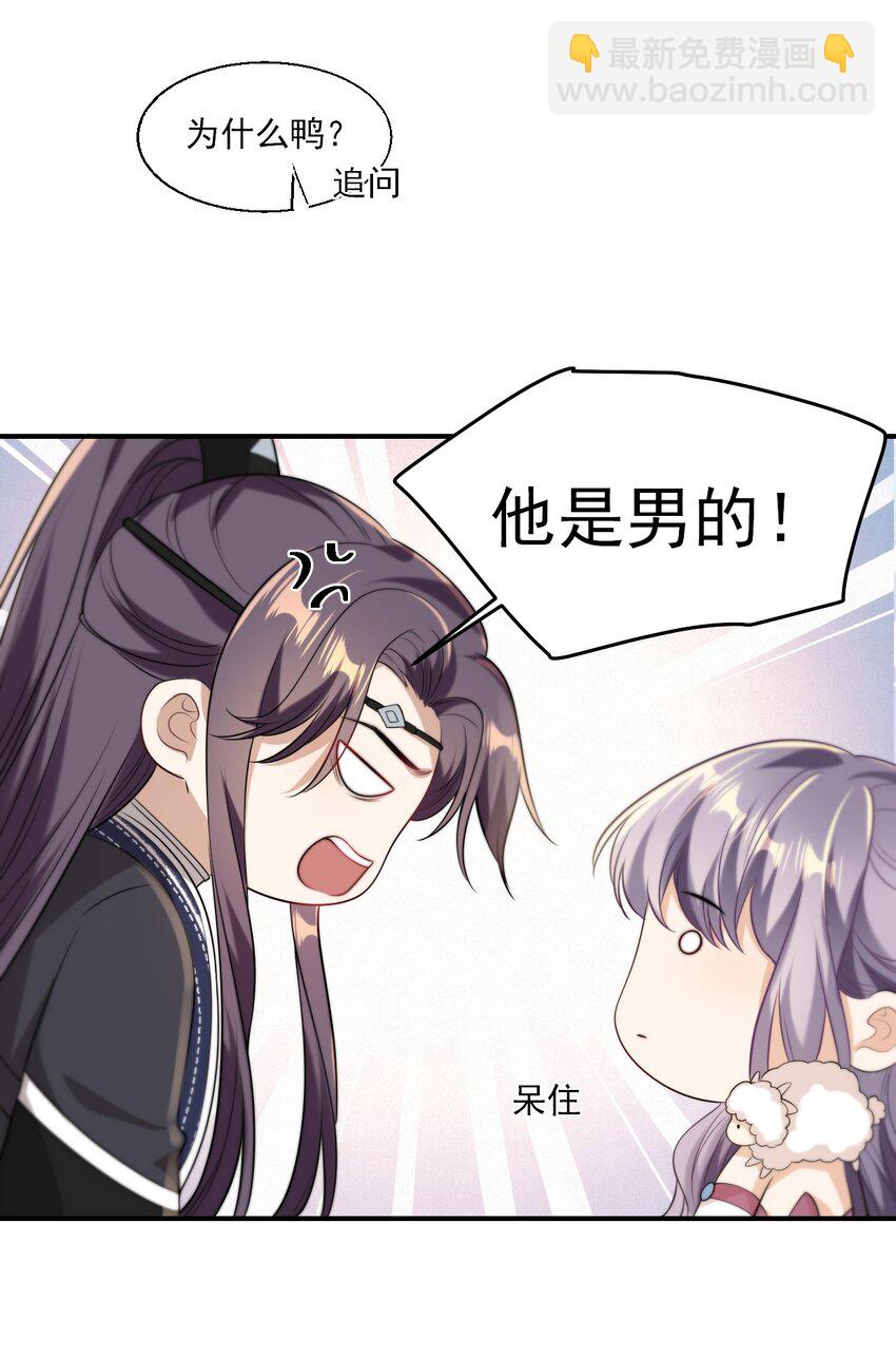 016 你觉得这样不可爱吗？-第17话