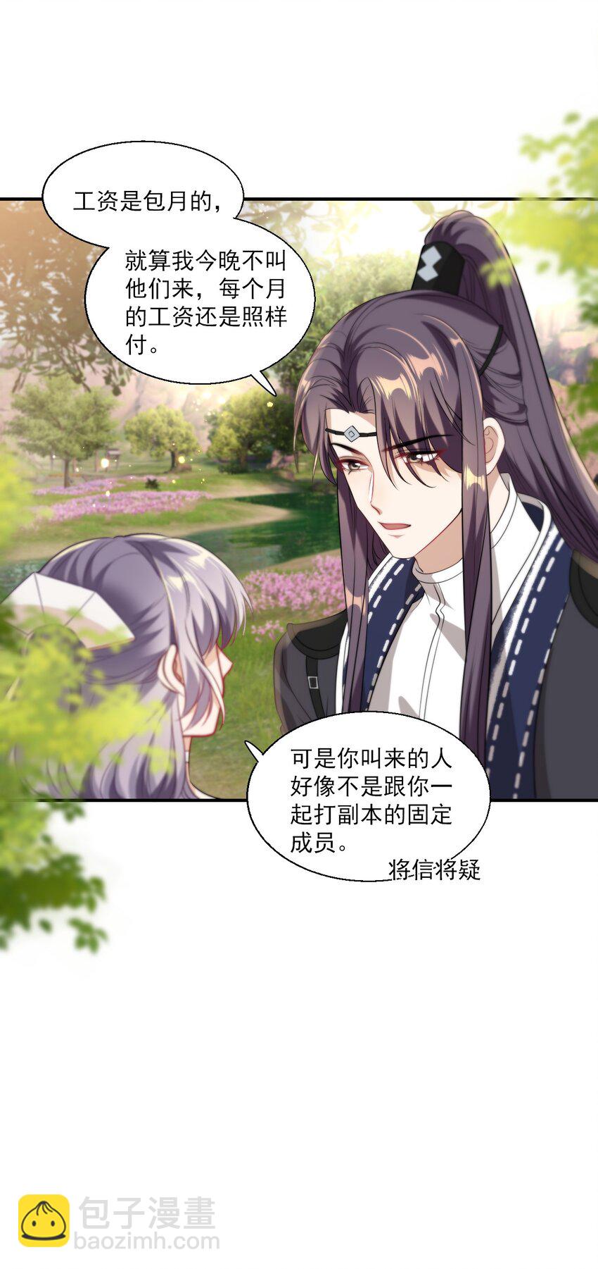 016 你觉得这样不可爱吗？-第17话
