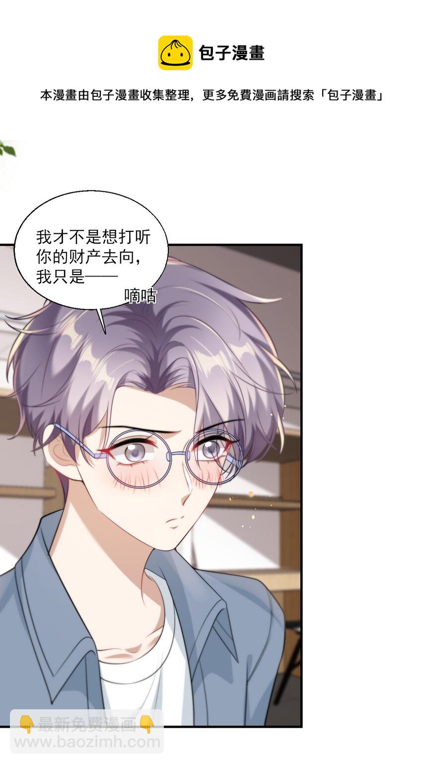016 你觉得这样不可爱吗？-第17话