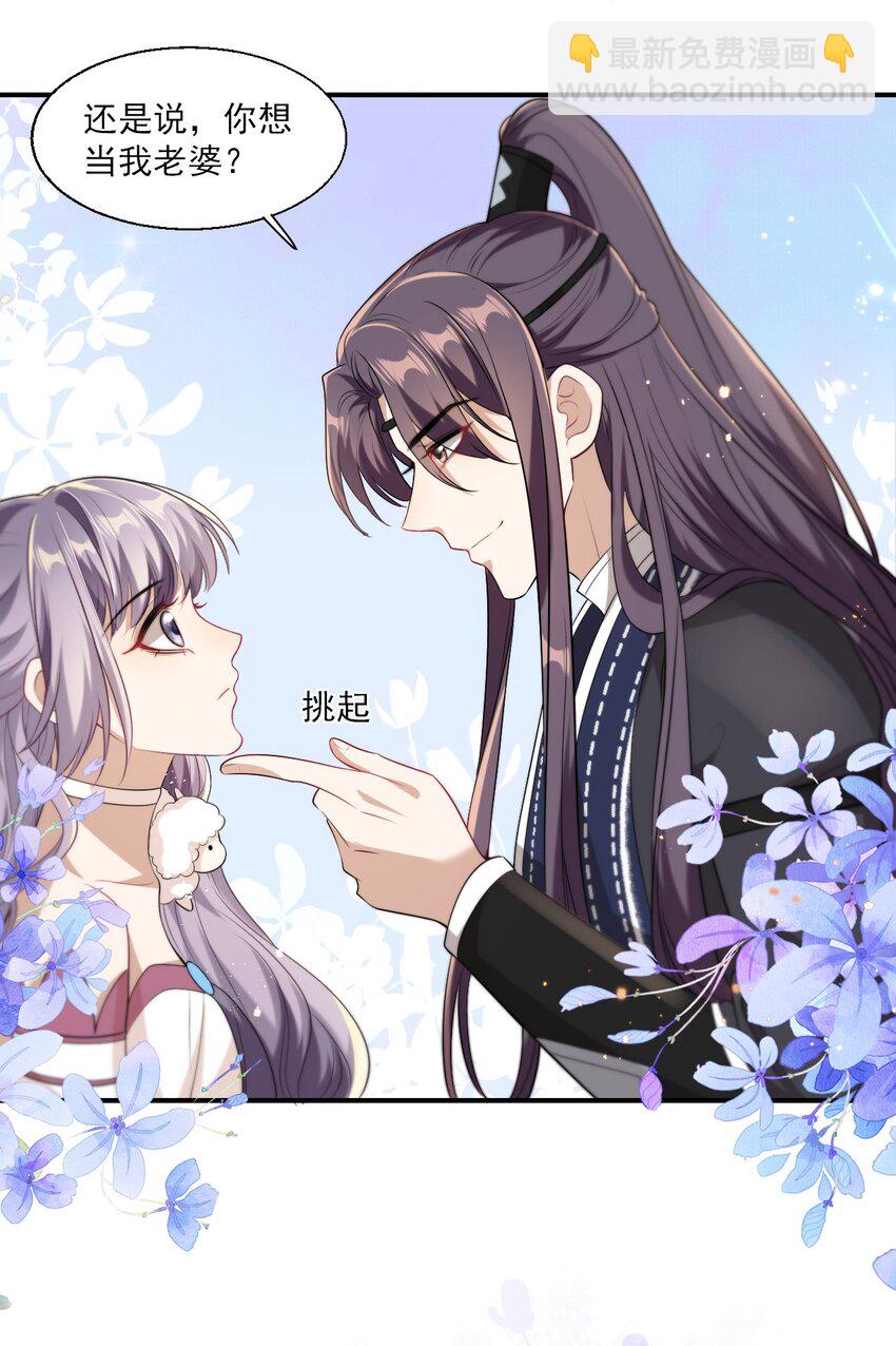 016 你觉得这样不可爱吗？-第17话