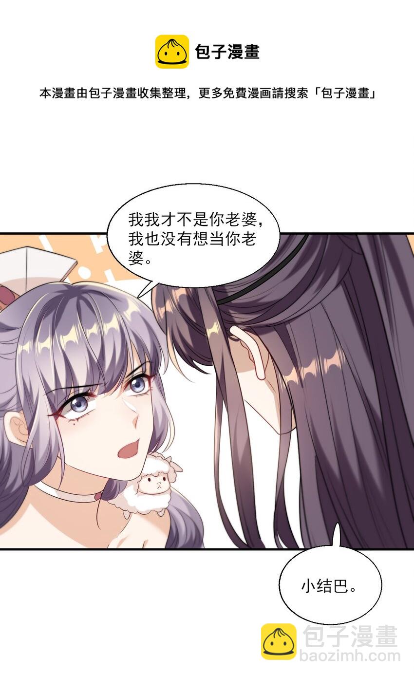 016 你觉得这样不可爱吗？-第17话