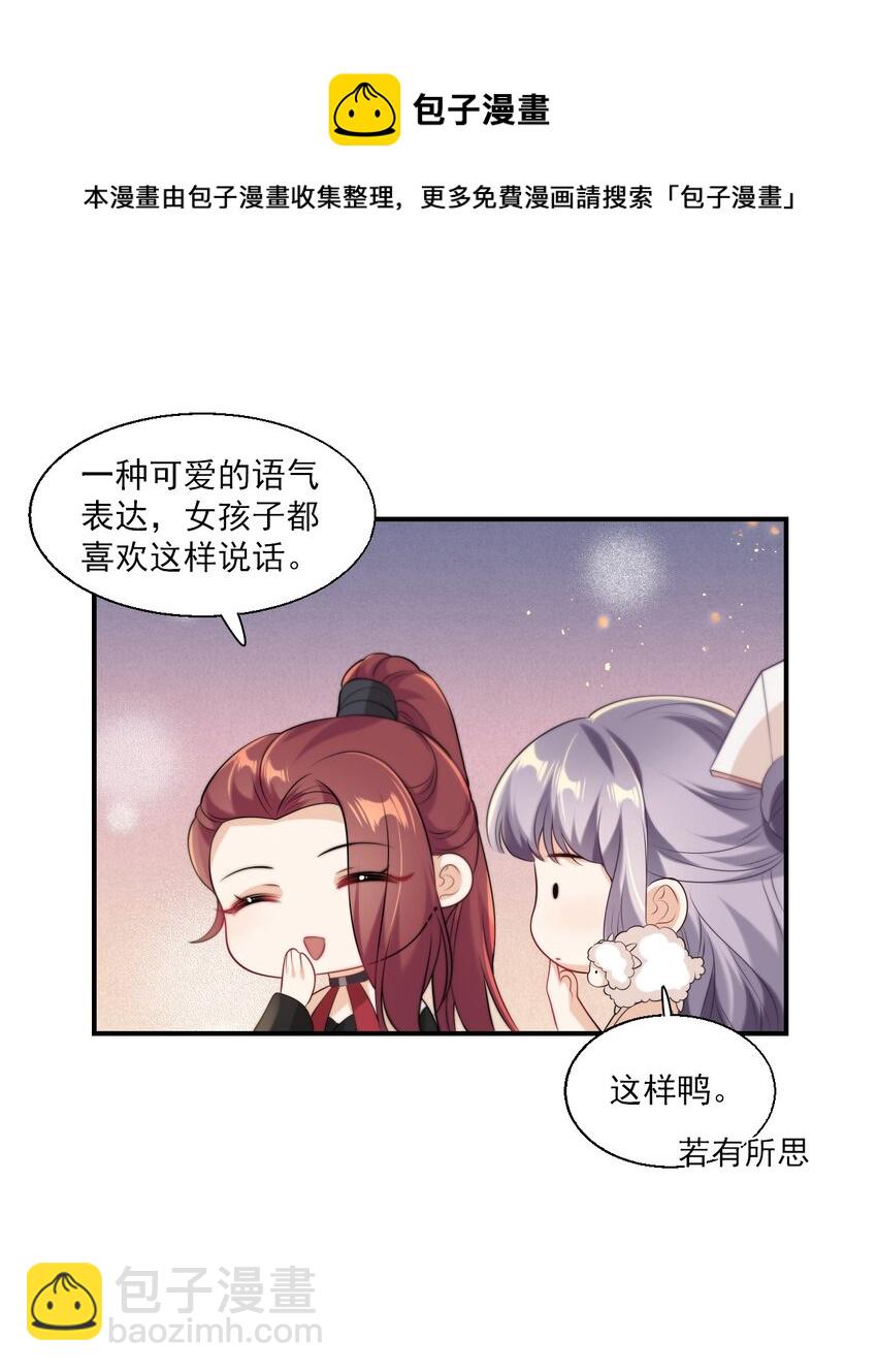 016 你觉得这样不可爱吗？-第17话