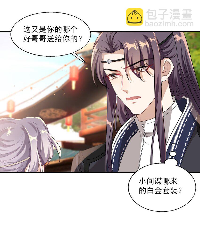 018 她比之前还要好看了！-第19话