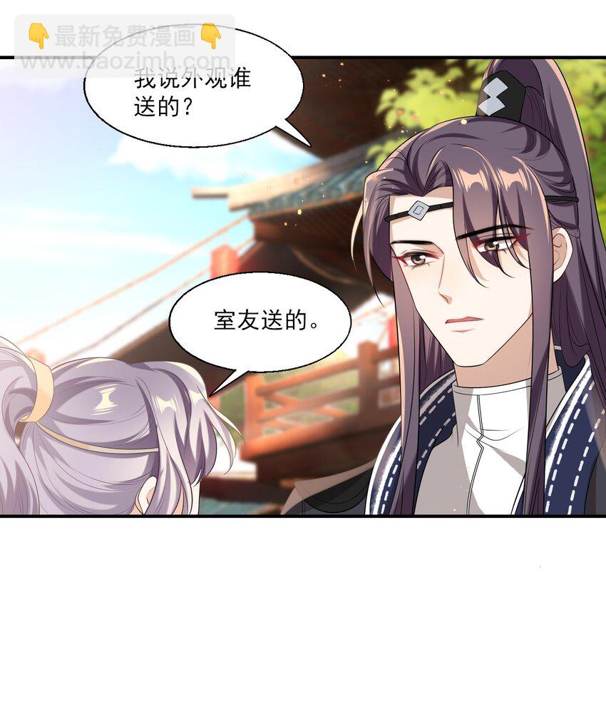 018 她比之前还要好看了！-第19话