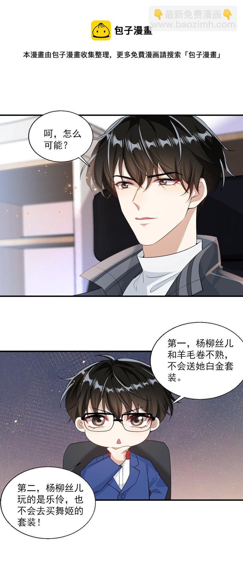 018 她比之前还要好看了！-第19话