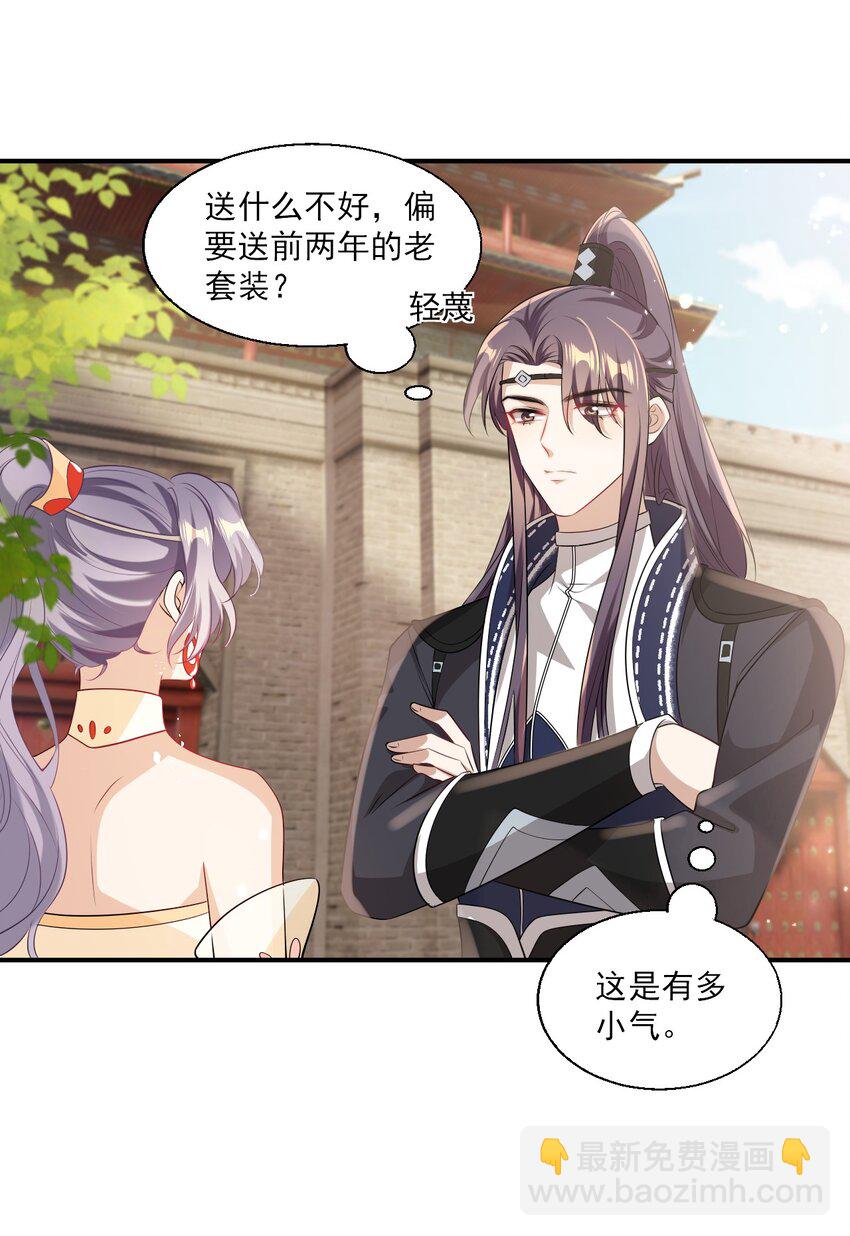 018 她比之前还要好看了！-第19话
