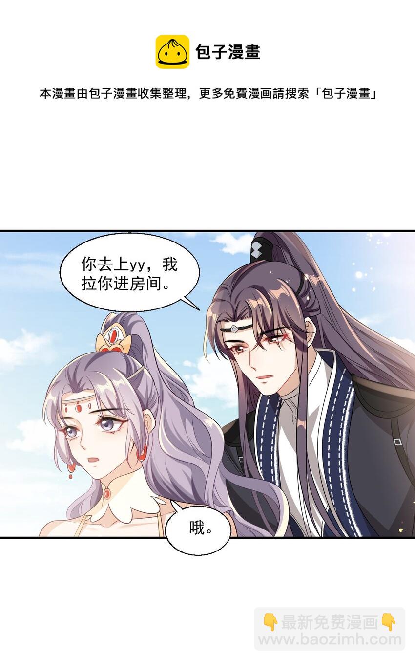 018 她比之前还要好看了！-第19话