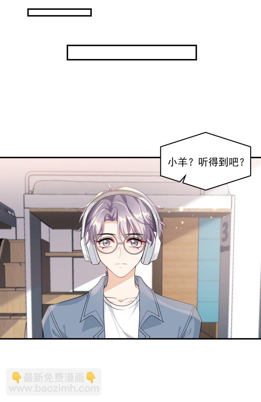 018 她比之前还要好看了！-第19话