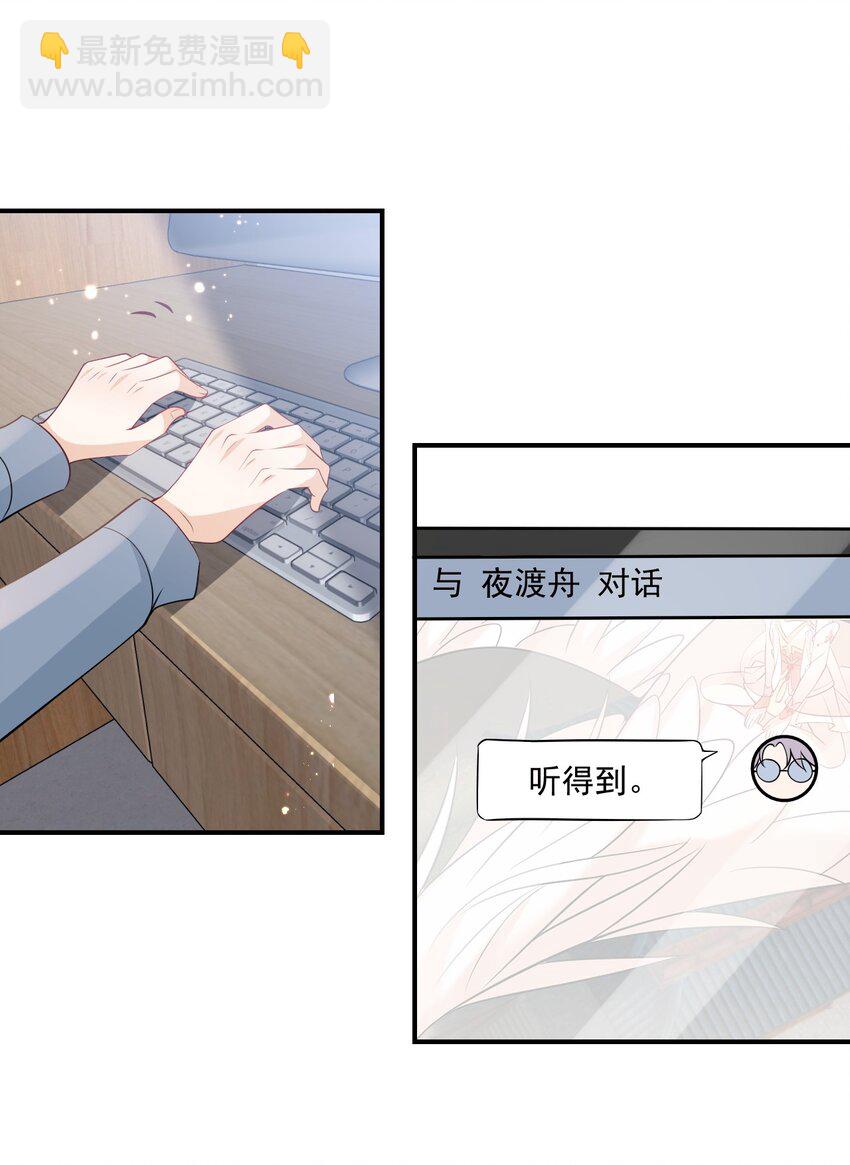018 她比之前还要好看了！-第19话