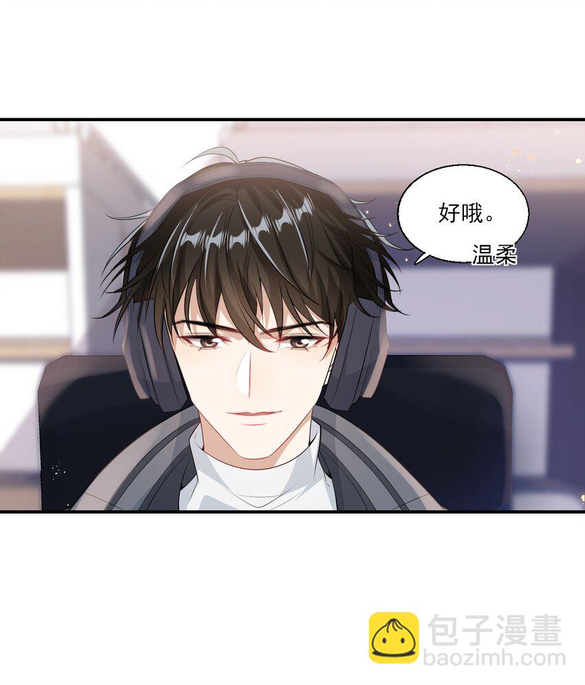 018 她比之前还要好看了！-第19话