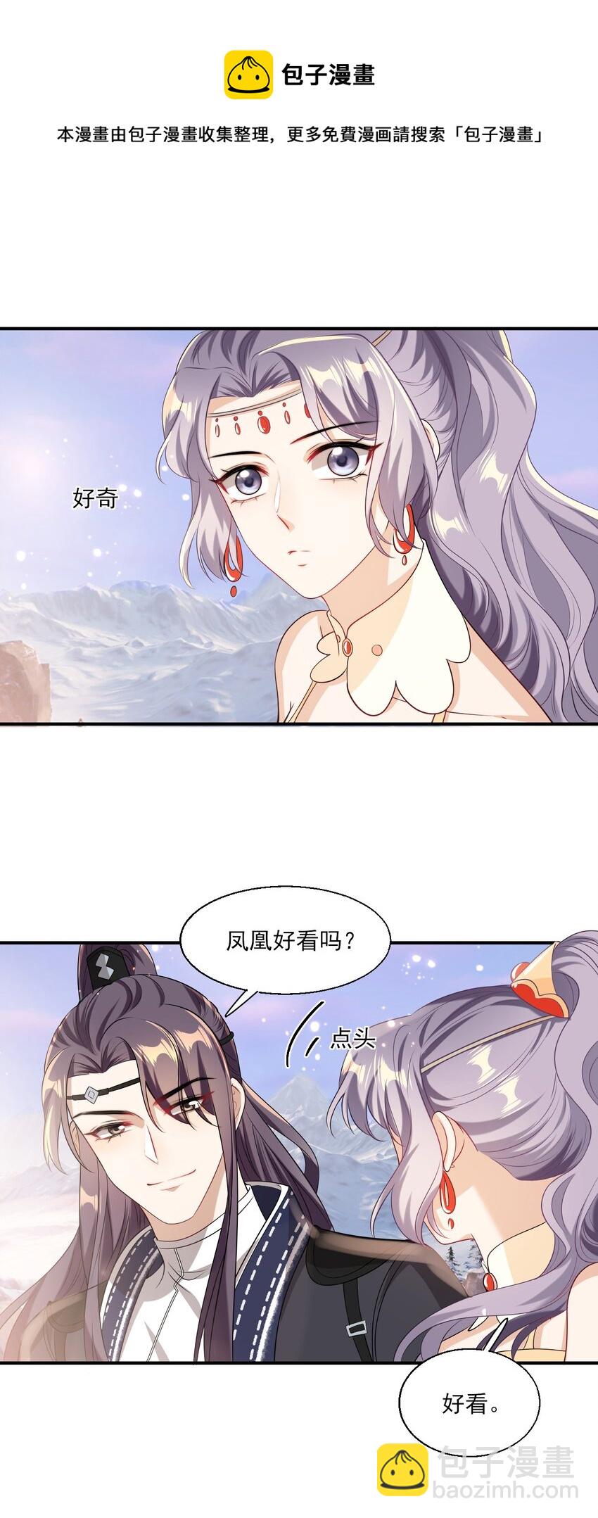 018 她比之前还要好看了！-第19话