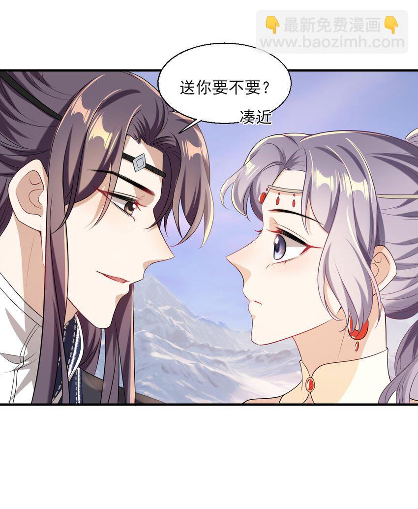 018 她比之前还要好看了！-第19话