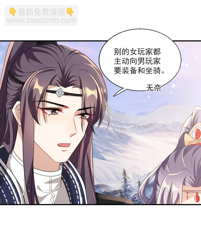 018 她比之前还要好看了！-第19话