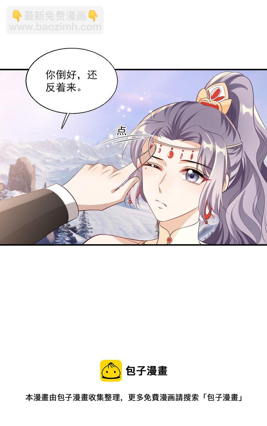 018 她比之前还要好看了！-第19话