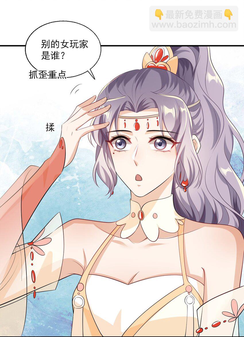 018 她比之前还要好看了！-第19话