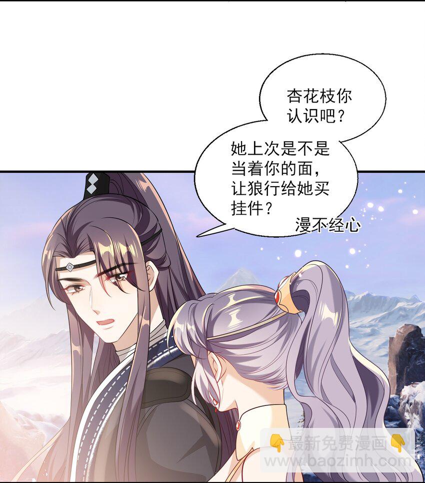018 她比之前还要好看了！-第19话