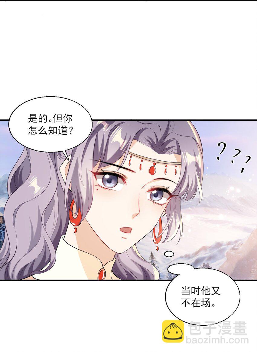 018 她比之前还要好看了！-第19话