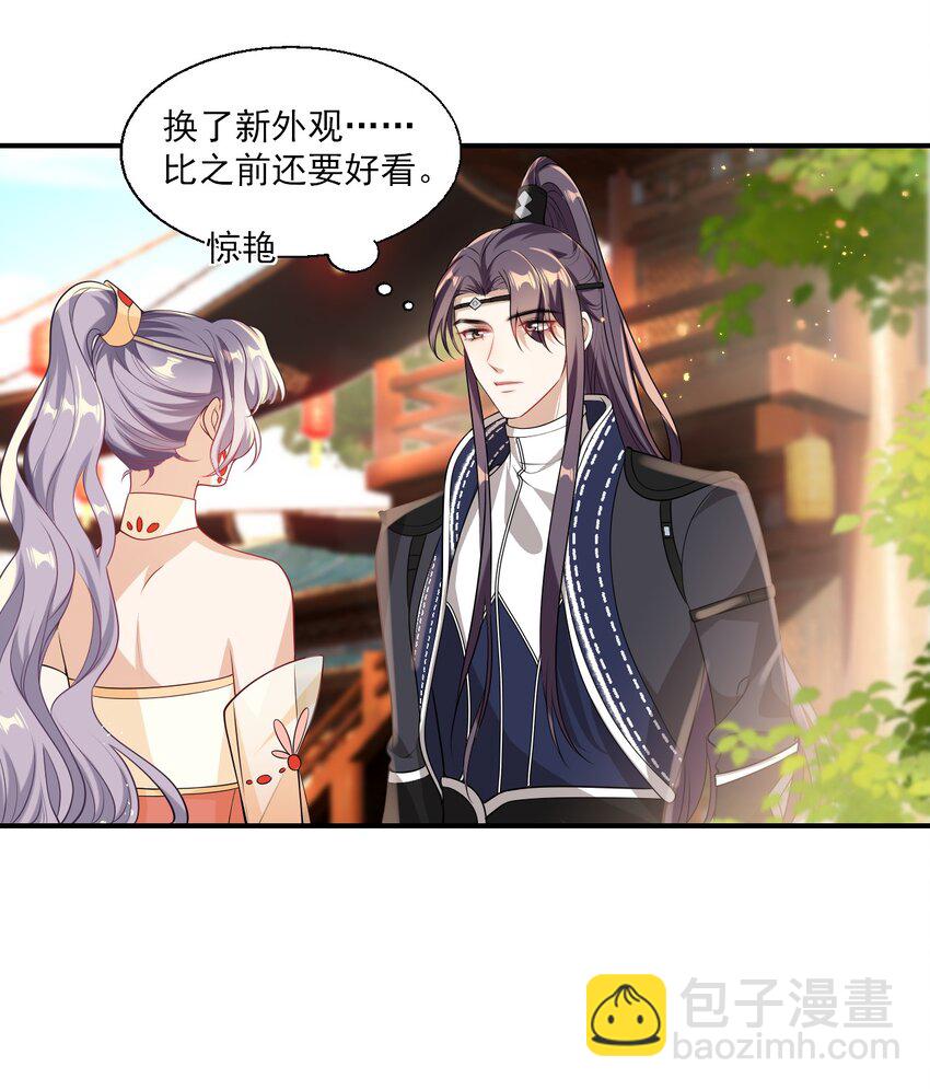 018 她比之前还要好看了！-第19话
