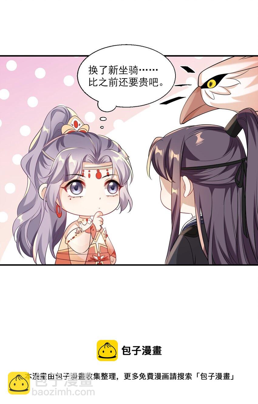 018 她比之前还要好看了！-第19话