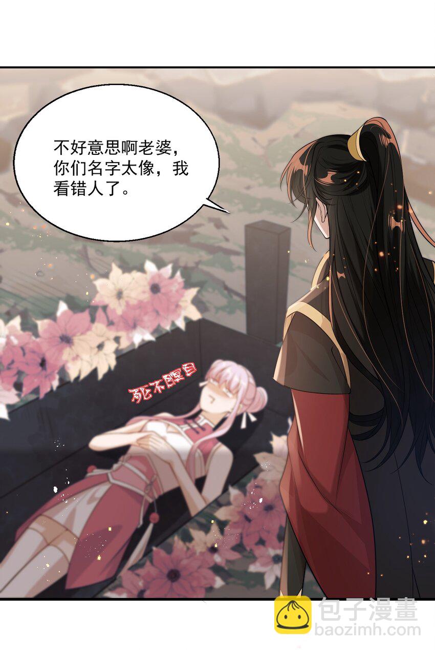 003 大无语事件！(1/2)-第3话