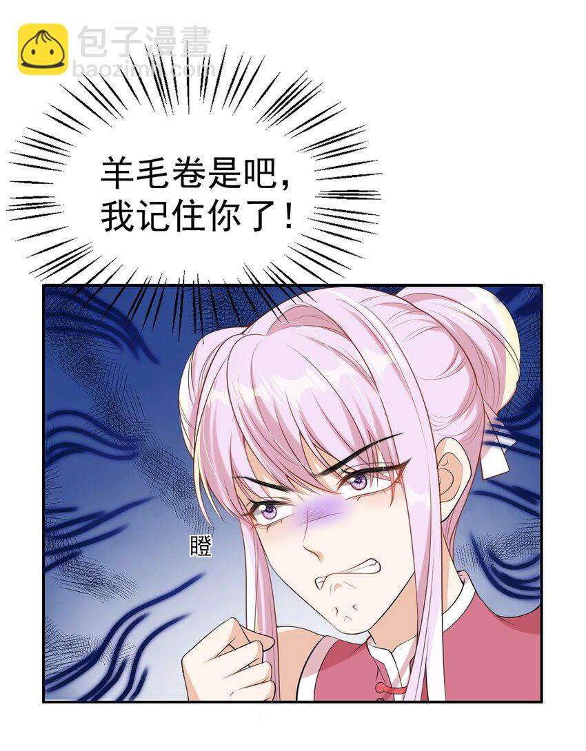 003 大无语事件！(1/2)-第3话