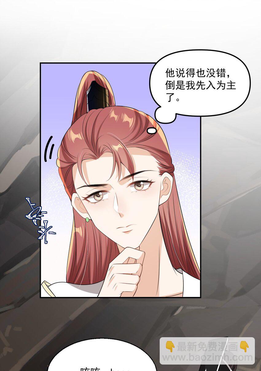 003 大无语事件！(1/2)-第3话