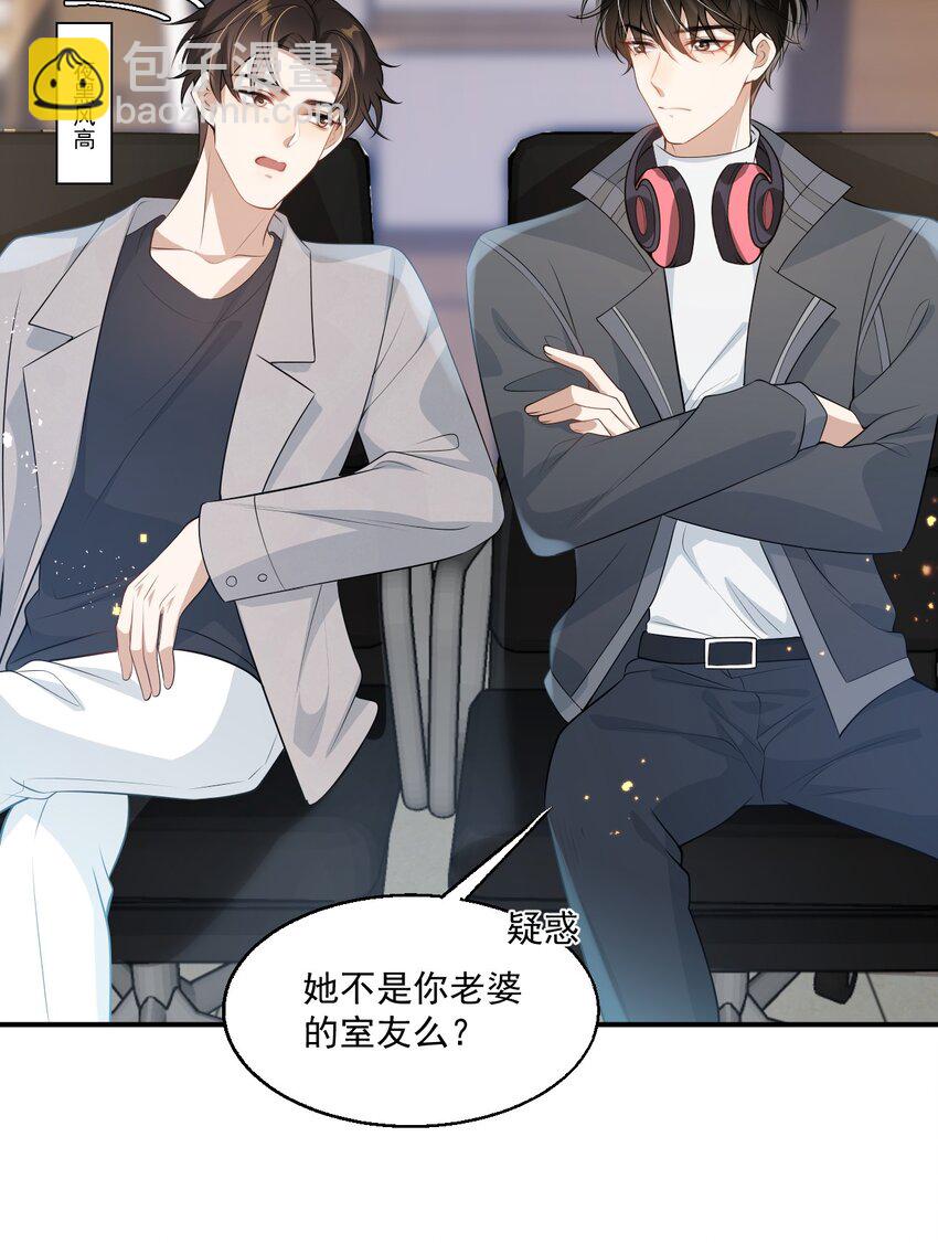 003 大无语事件！(1/2)-第3话