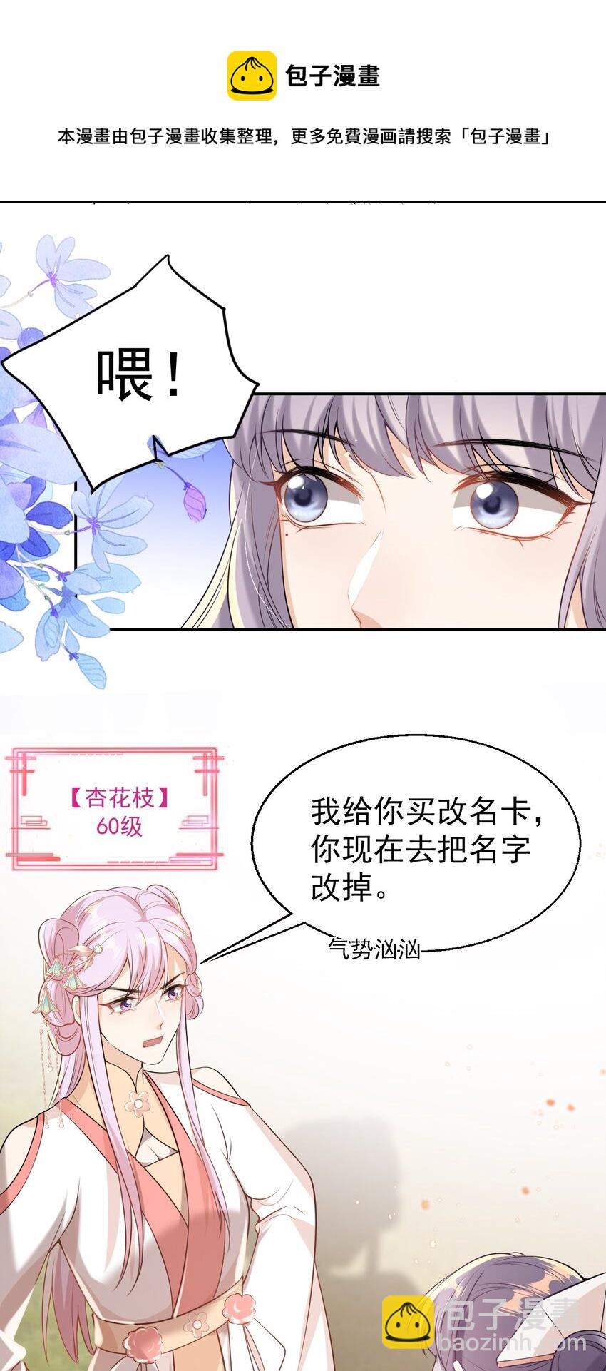 003 大无语事件！(1/2)-第3话
