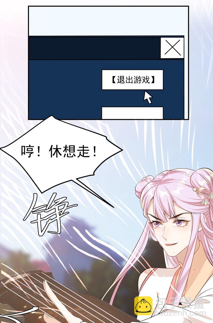 003 大无语事件！(1/2)-第3话