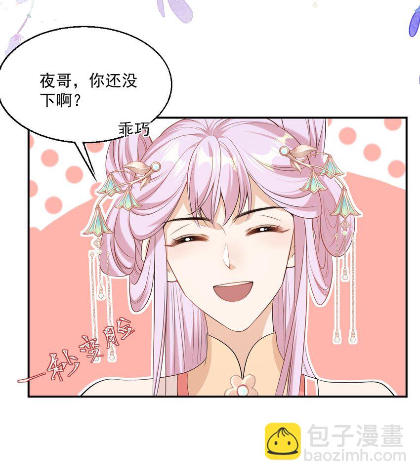003 大无语事件！(1/2)-第3话
