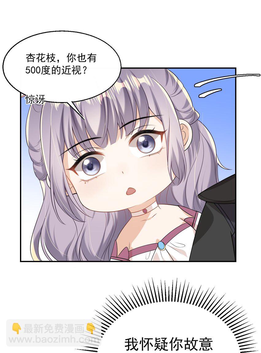 003 大无语事件！(1/2)-第3话