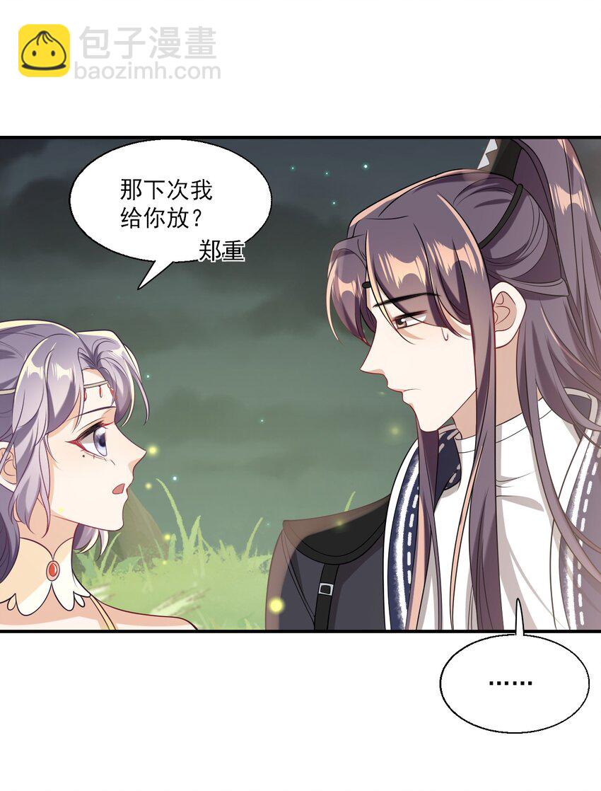 020 小间谍不会被占便宜吧？-第21话
