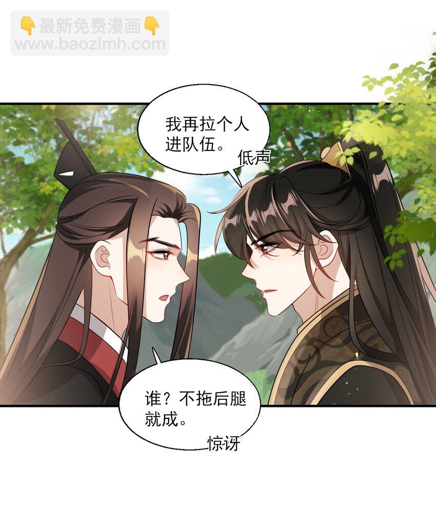 020 小间谍不会被占便宜吧？-第21话
