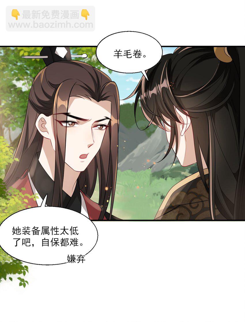 020 小间谍不会被占便宜吧？-第21话