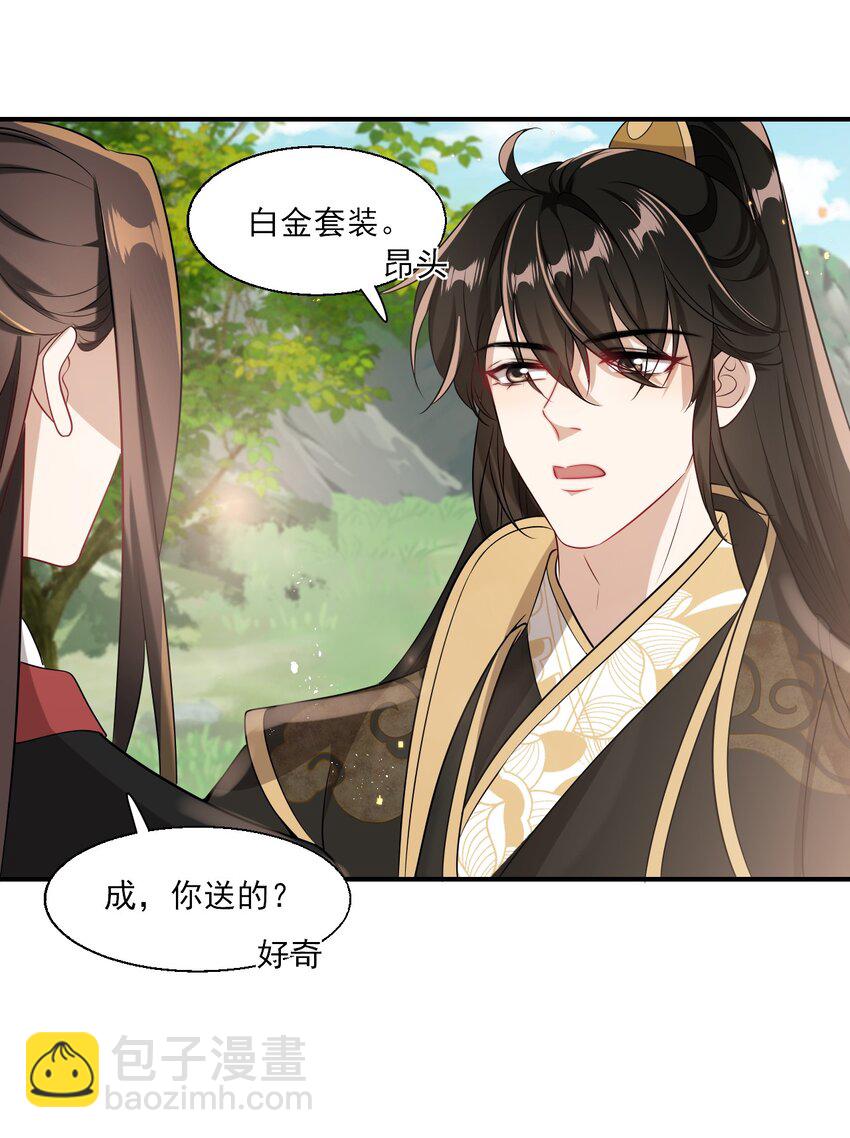 020 小间谍不会被占便宜吧？-第21话
