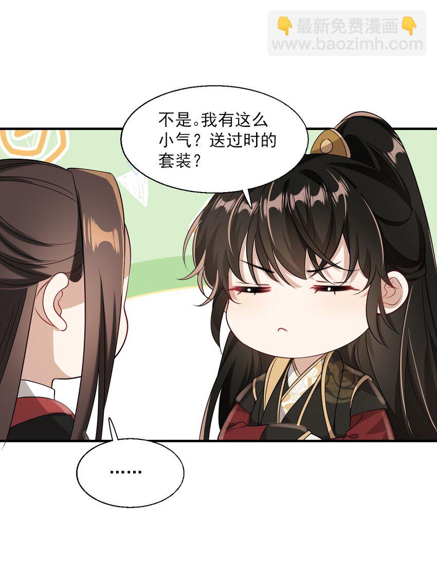 020 小间谍不会被占便宜吧？-第21话