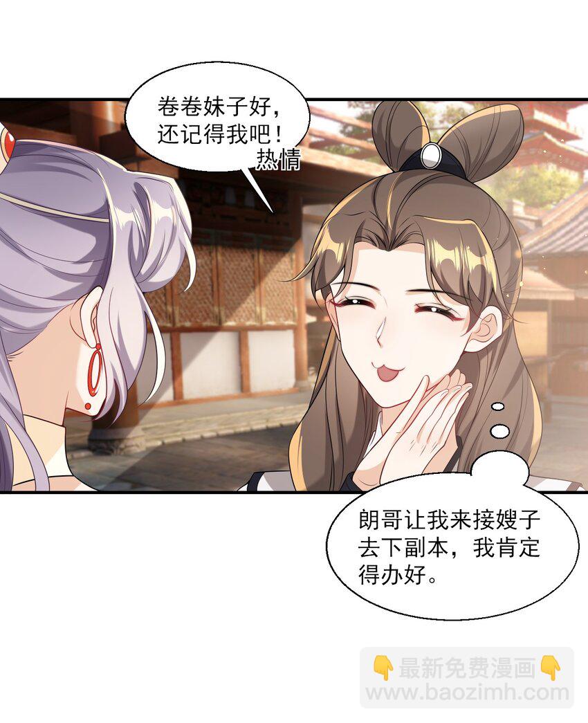 020 小间谍不会被占便宜吧？-第21话