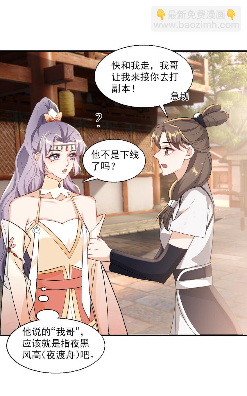 020 小间谍不会被占便宜吧？-第21话