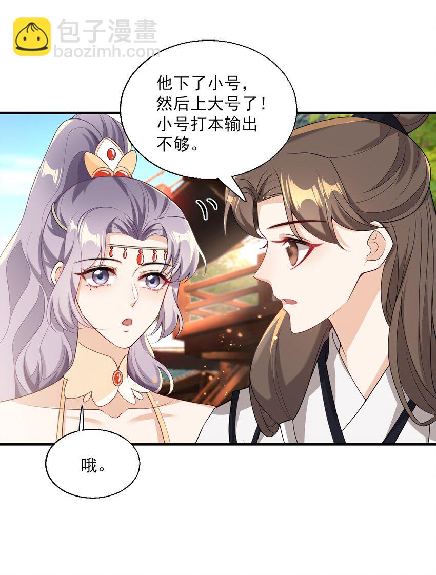 020 小间谍不会被占便宜吧？-第21话