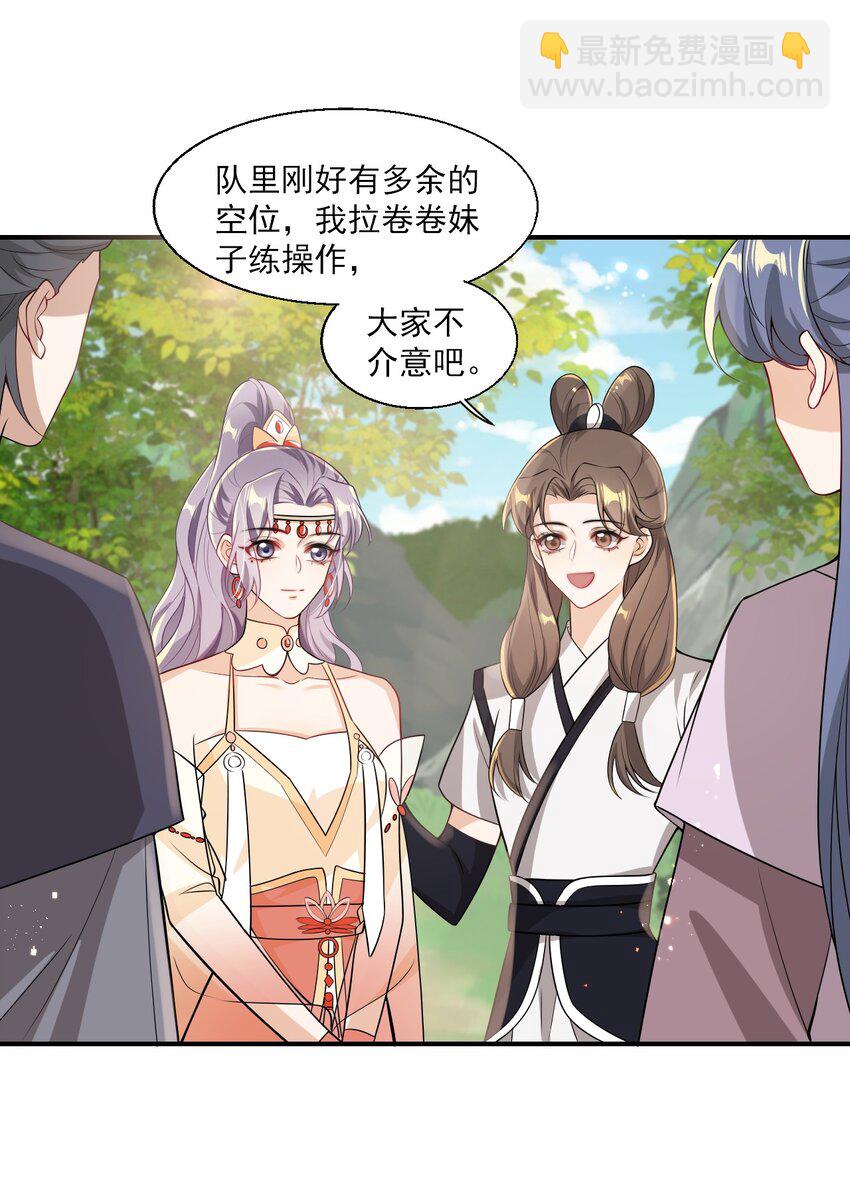 020 小间谍不会被占便宜吧？-第21话