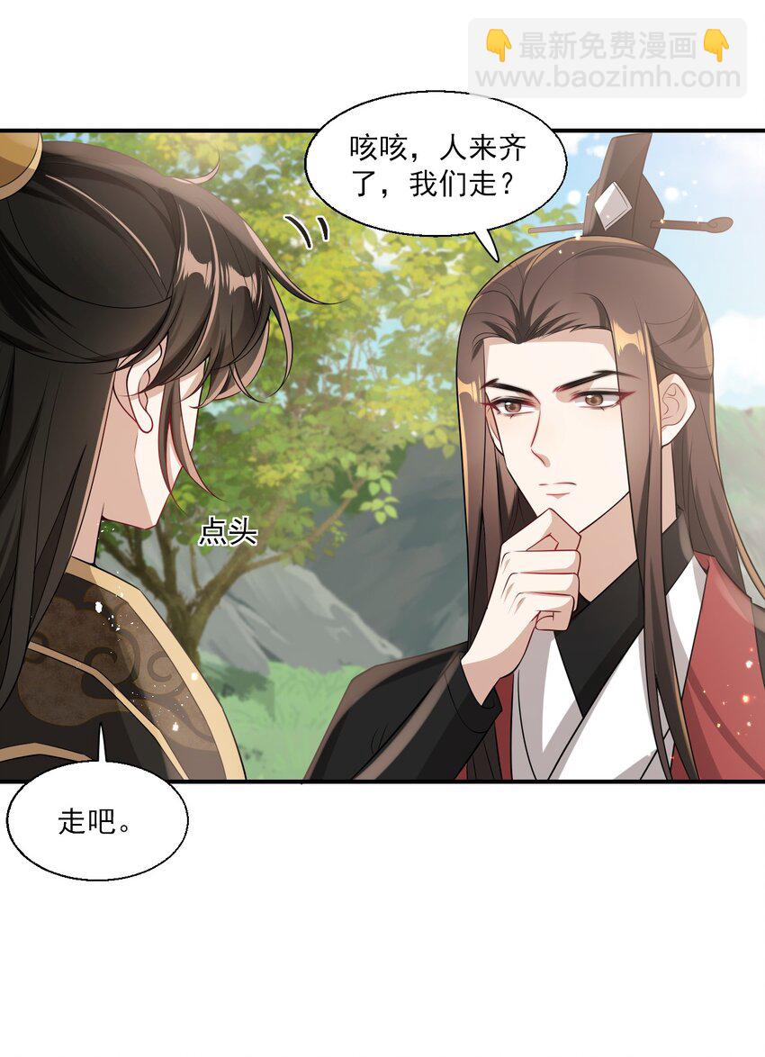 020 小间谍不会被占便宜吧？-第21话