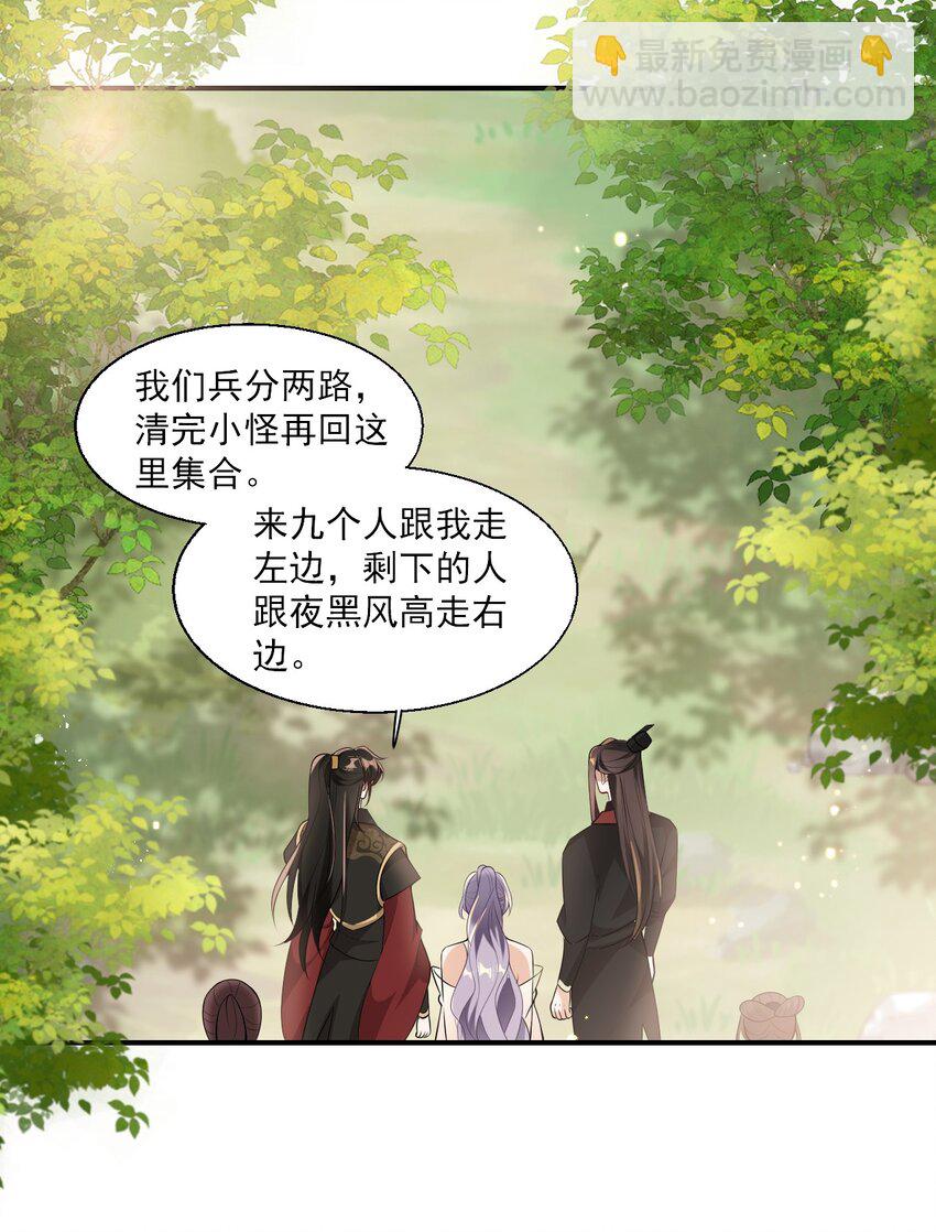 020 小间谍不会被占便宜吧？-第21话