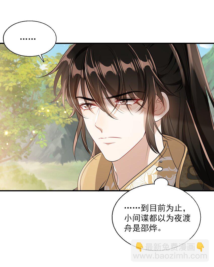 020 小间谍不会被占便宜吧？-第21话