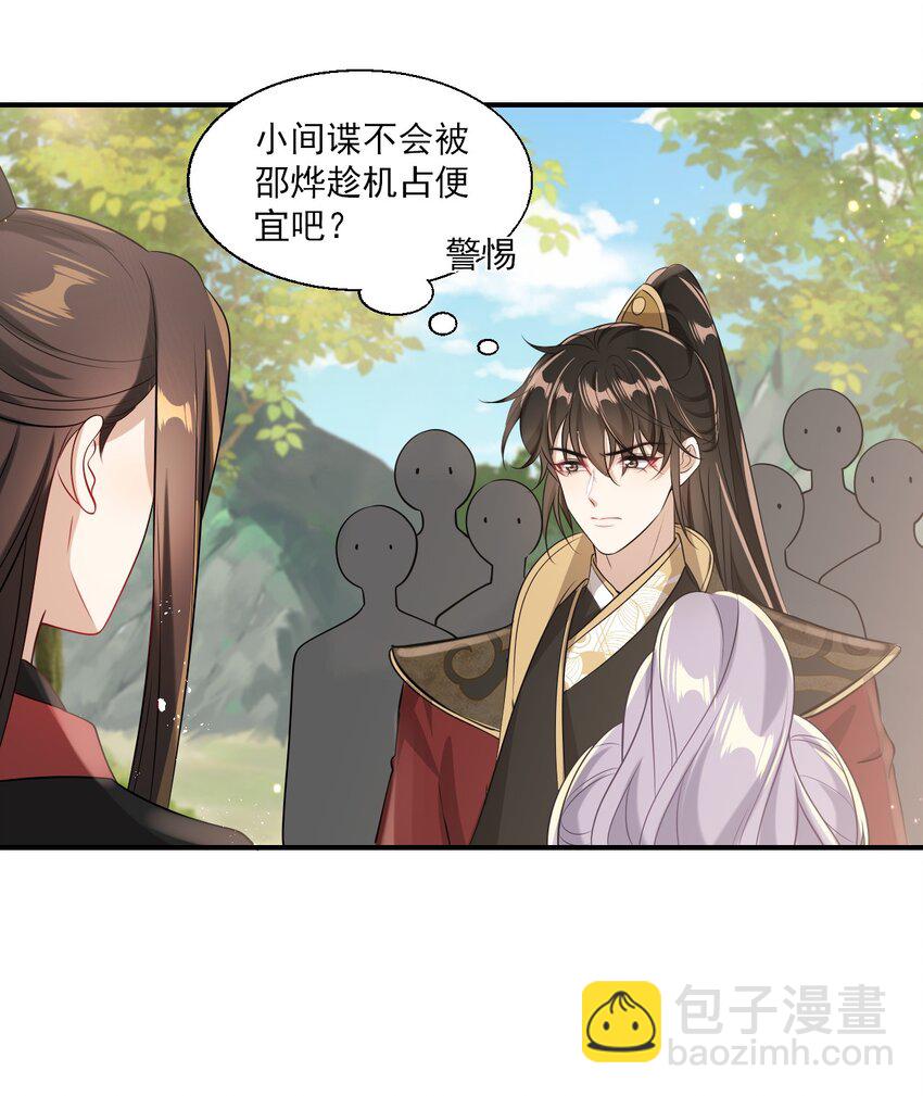 020 小间谍不会被占便宜吧？-第21话