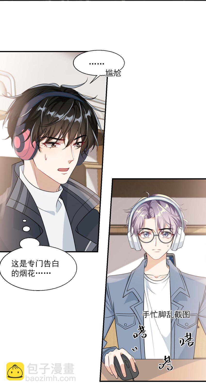 020 小间谍不会被占便宜吧？-第21话